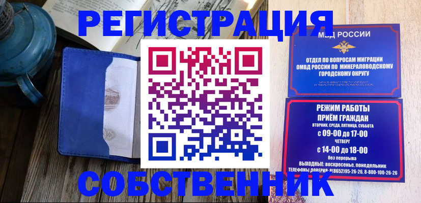миграционный учет в Судогде