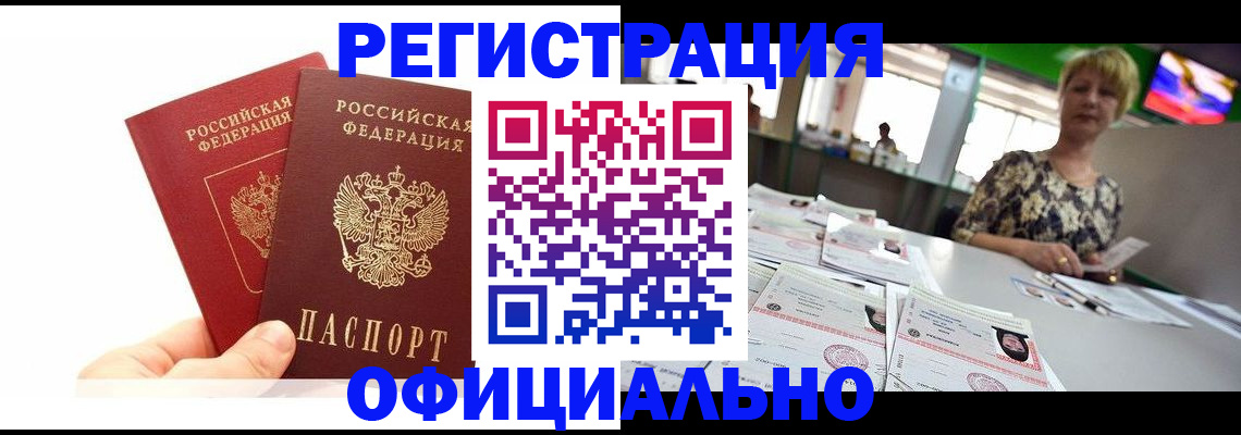 прописка ребенка в Судогде