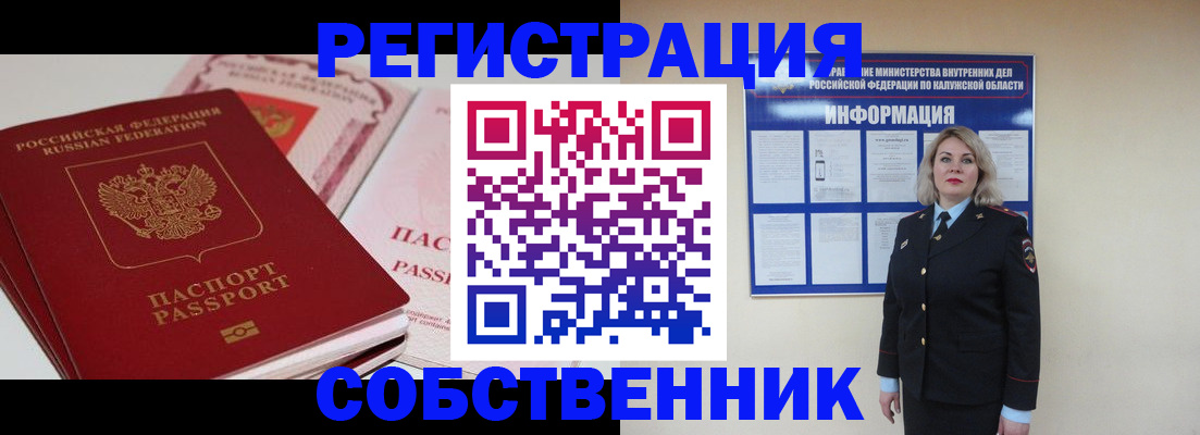 временная регистрация 2025 в Судогде