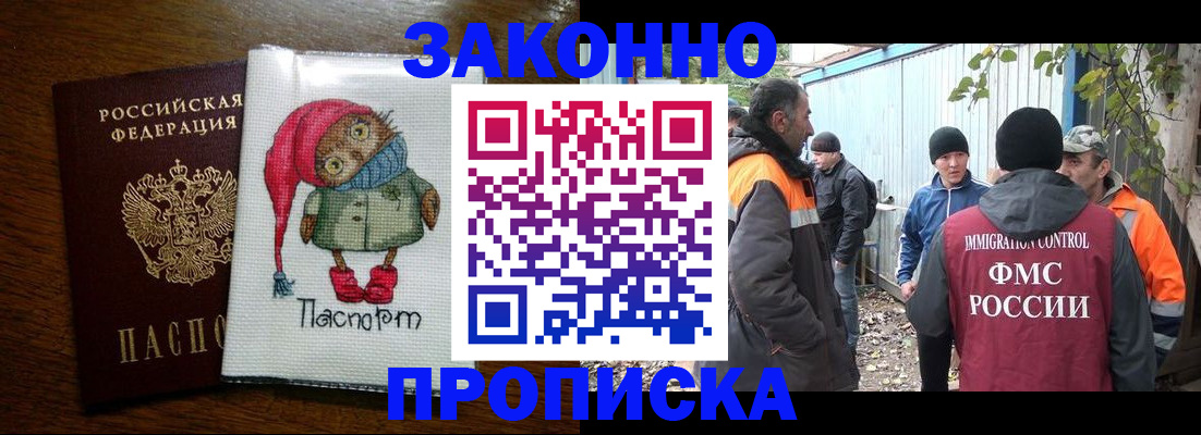 прописка от собственника в Судогде